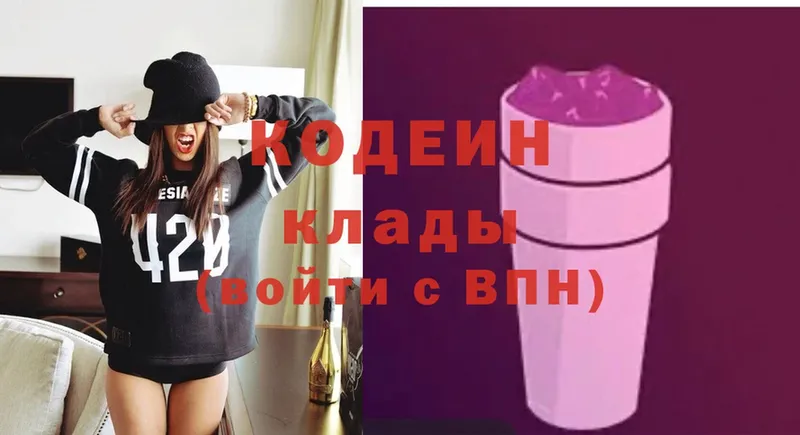 Кодеиновый сироп Lean напиток Lean (лин)  Бодайбо 